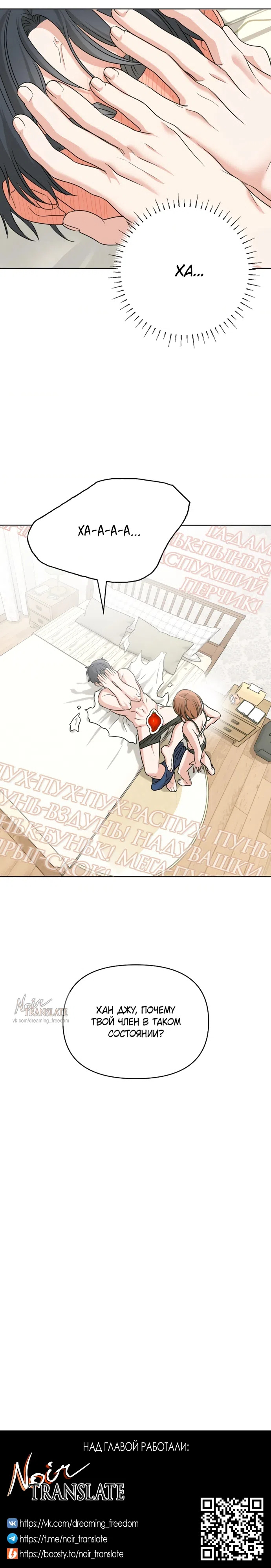 Страница 14 главы 15 манги Парню и девушке нельзя жить под одной крышей / Men and women under the age of seven should not sit together