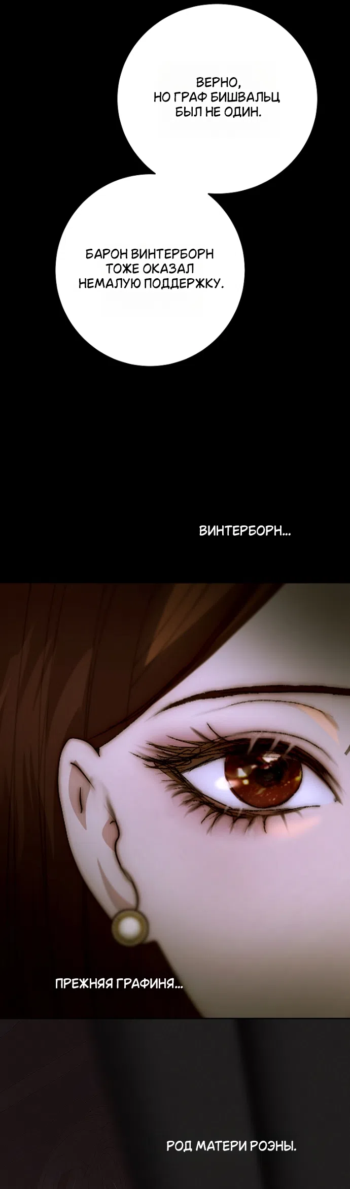 Страница 14 главы 33 манги Осколки разбитой хрустальной туфельки / Shards of a Broken Glass Slipper