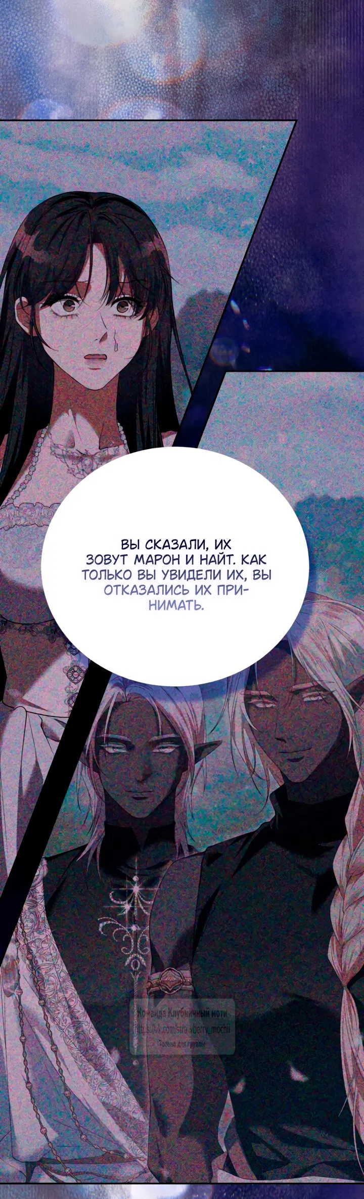 Страница 14 главы 62 манги На краю скрытой зелени / At the End of the Hidden Greenery