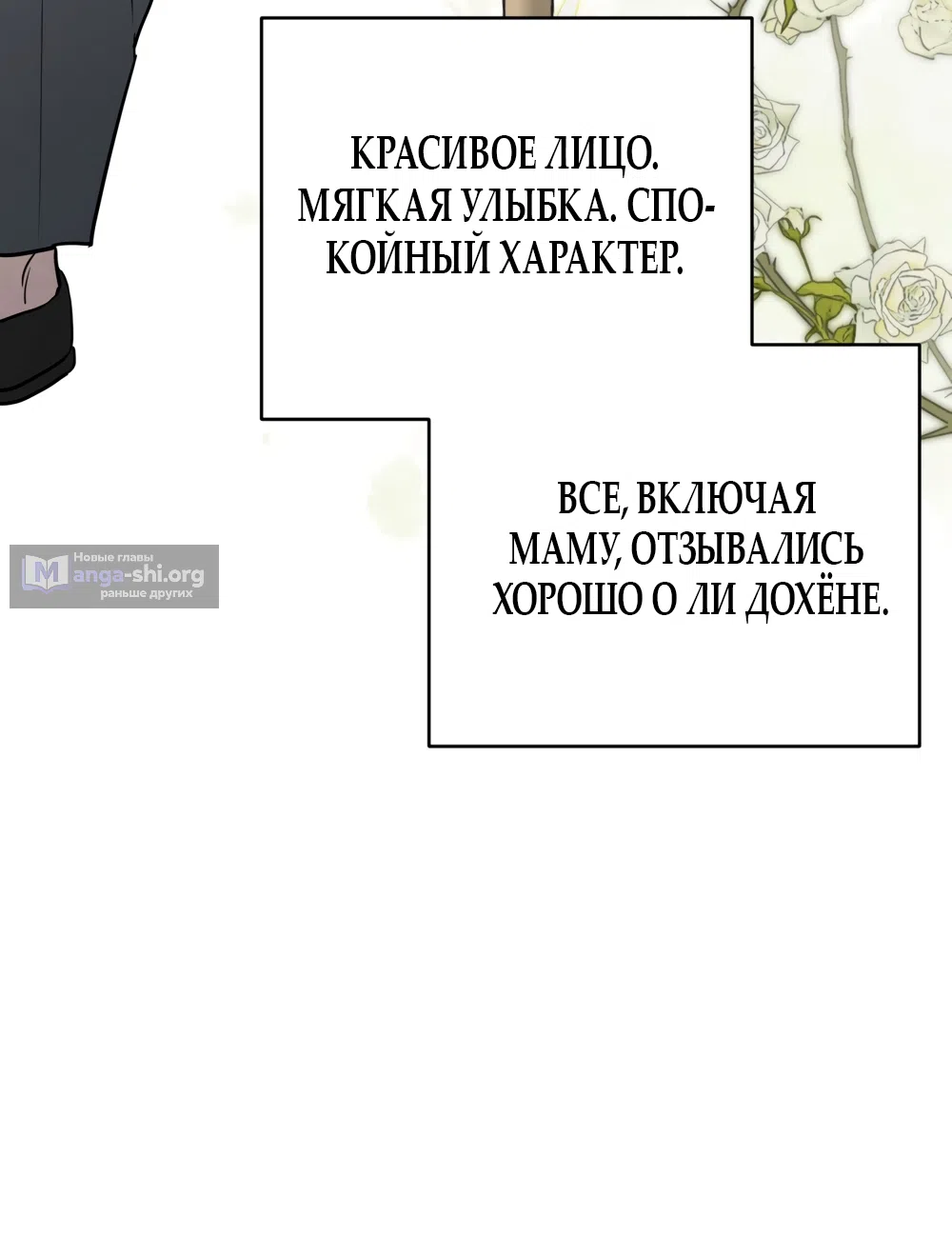 Страница 14 главы 70 манги Обстоятельства отброса / The Circumstances of an Idiot