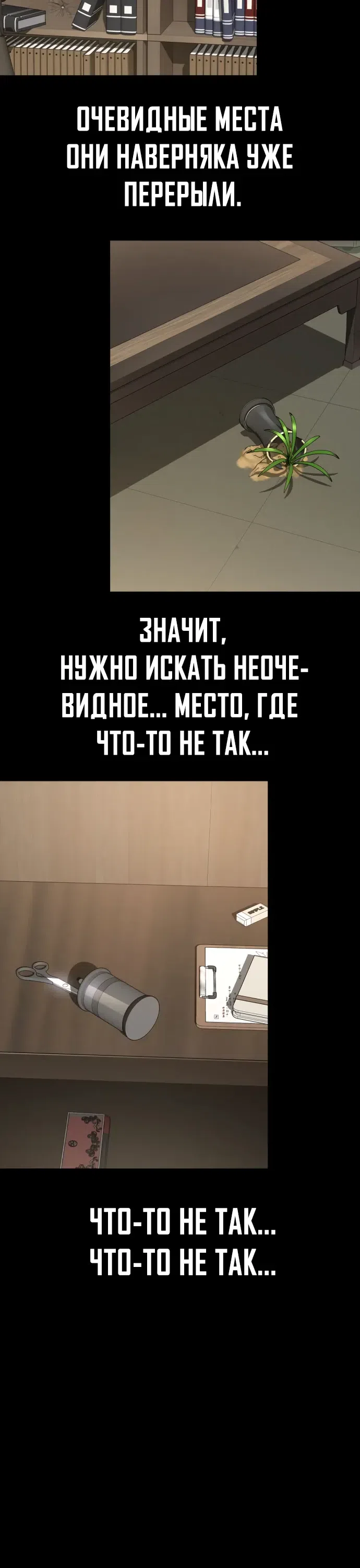 Страница 14 главы 13 манги Младший сотрудник Национальной разведывательной службы