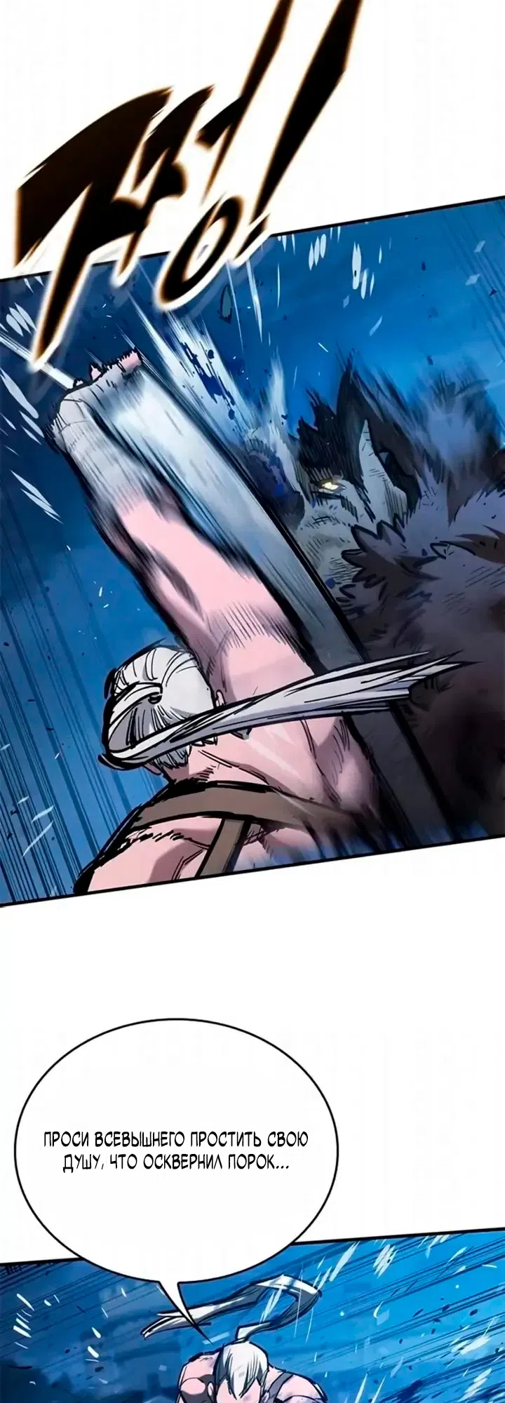 Страница 14 главы 107 манги Рыцарь, проживающий один и тот же день / A knight who lives for one day