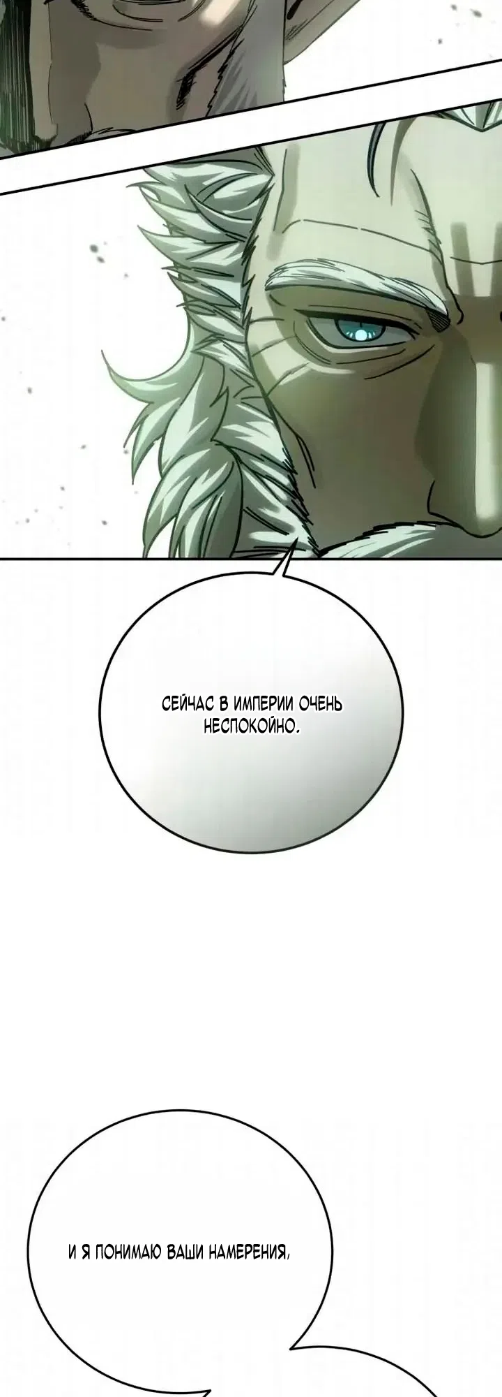 Страница 14 главы 119 манги Звёздный мастер меча / The Stellar Swordmaster