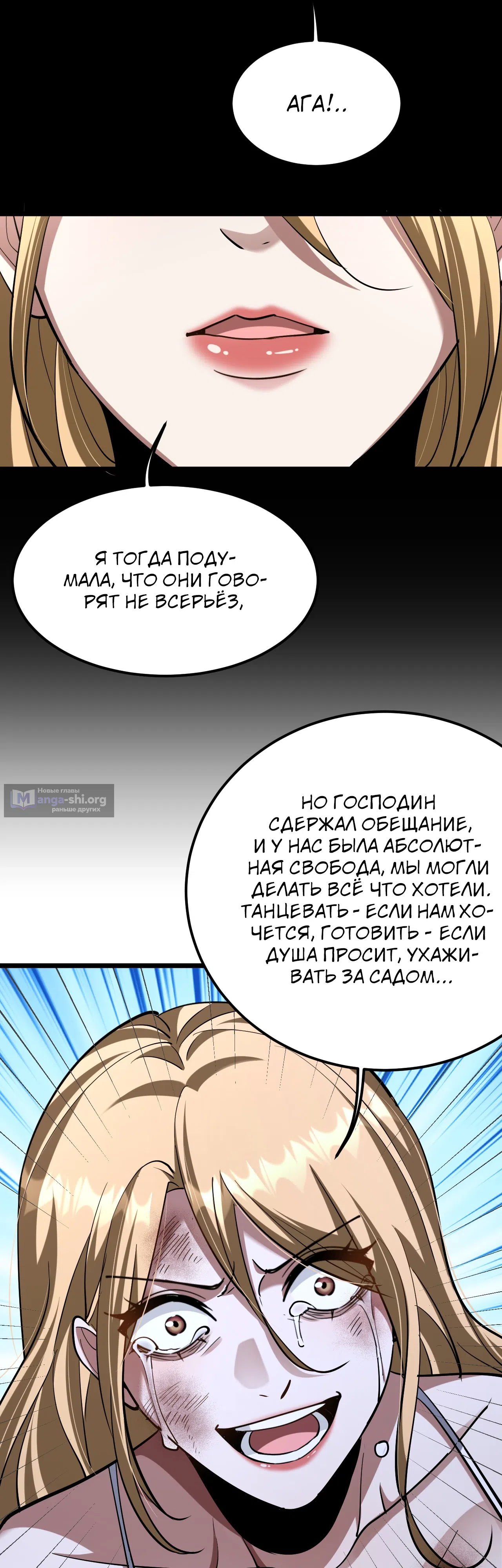 Страница 14 главы 215 манги Я застрял в одном и том же дне на тысячу лет