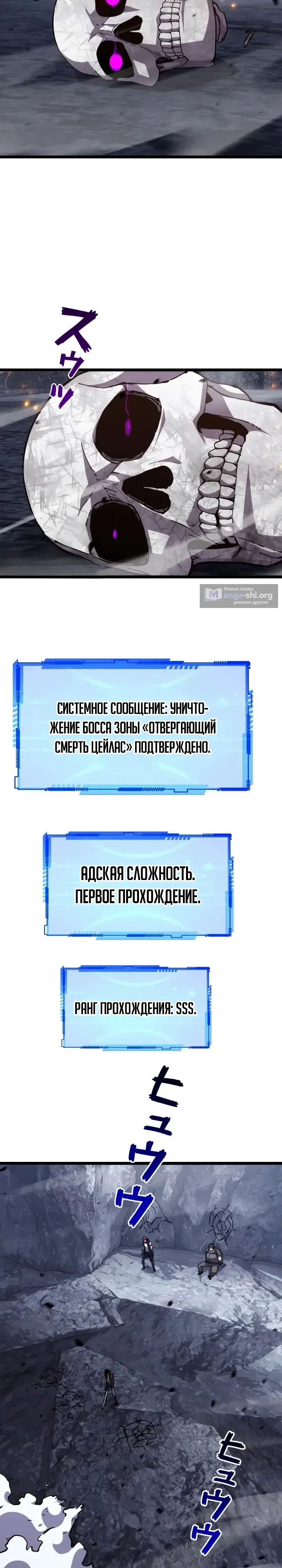 Страница 14 главы 13 манги Всеобщий отбор: мечник в самом деле слабейший класс?