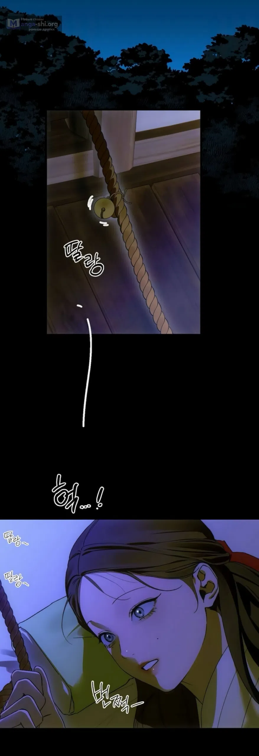 Страница 14 главы 89 манги Желание дьявола / Devil‘s wish