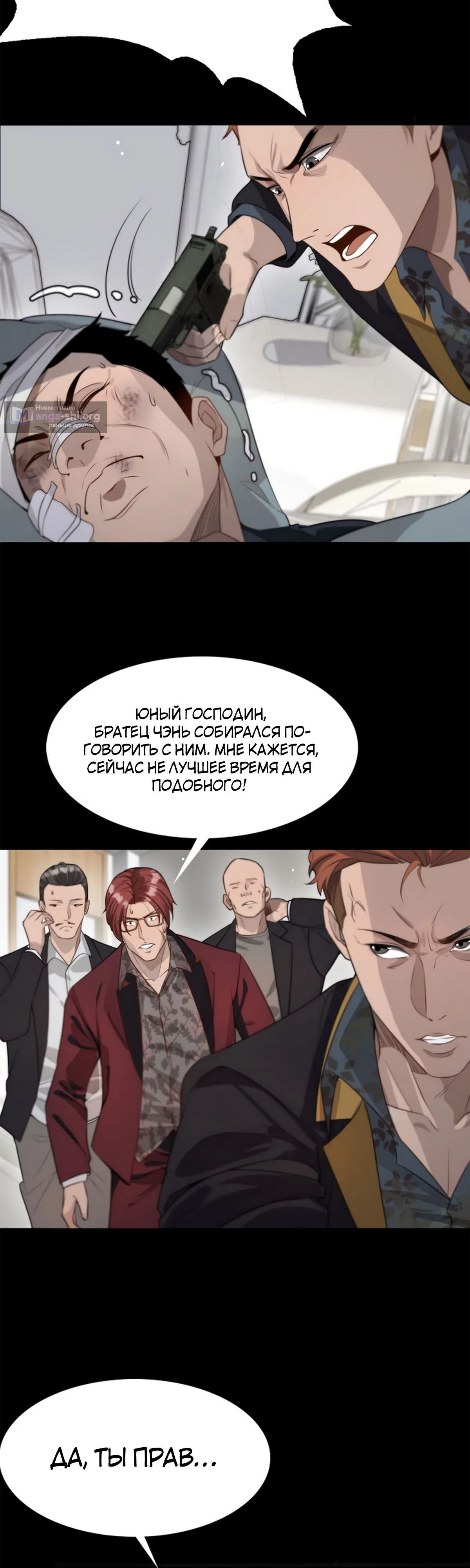 Страница 14 главы 38 манги Я застрял в одном и том же дне на тысячу лет