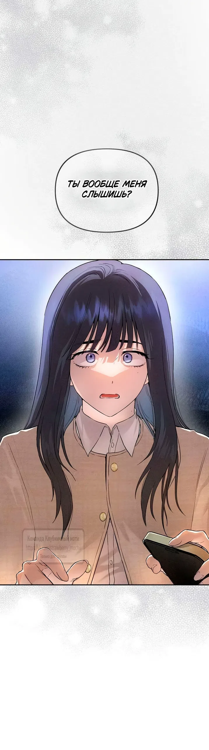 Страница 14 главы 2 манги Хулиганская романтика / Purely Delinquent