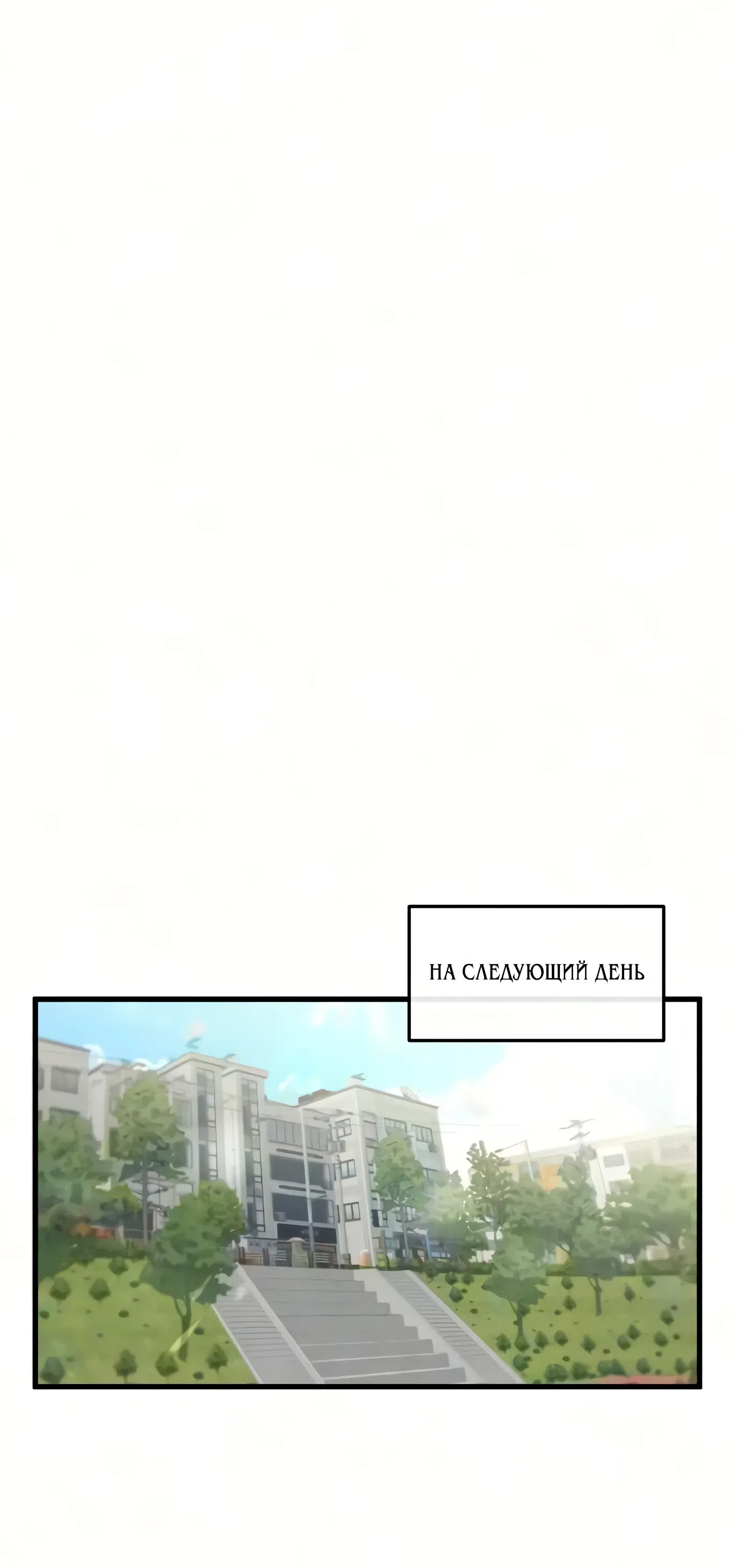 Страница 14 главы 11 манги Я вижу только тебя