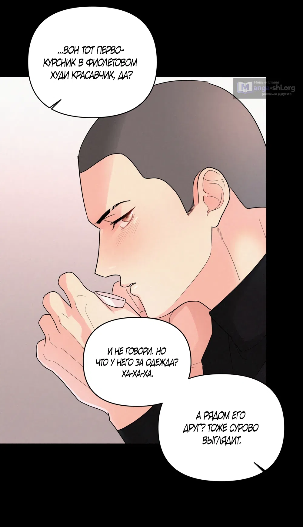 Страница 14 главы 37 манги Мне нравятся симпатичные парни-ботаники?! / I like handsome nerd guys?!