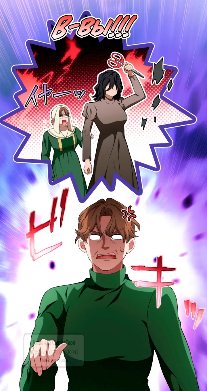 Страница 14 главы 76 манги Варварское предложение / Barabaric Proposal