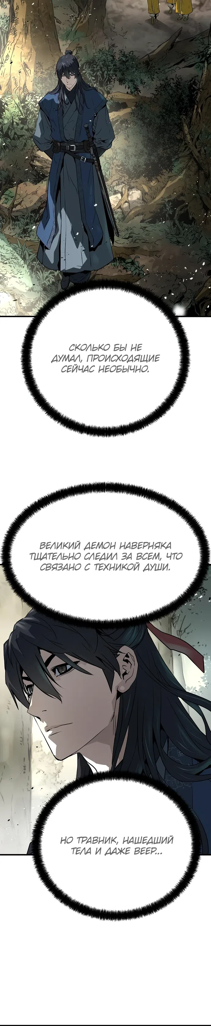Страница 14 главы 44 манги Абсолютная регрессия / Absolute Regression