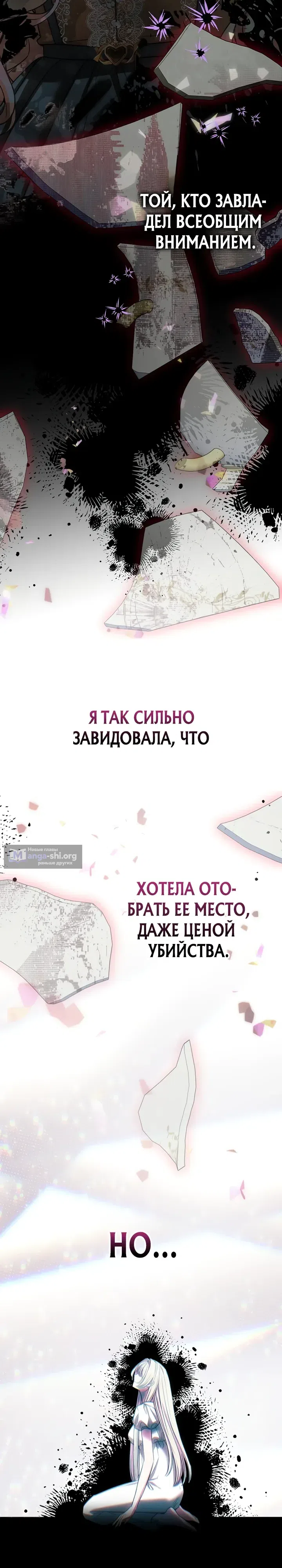Страница 14 главы 16 манги Невестка главной героини из романа о воспитании детей