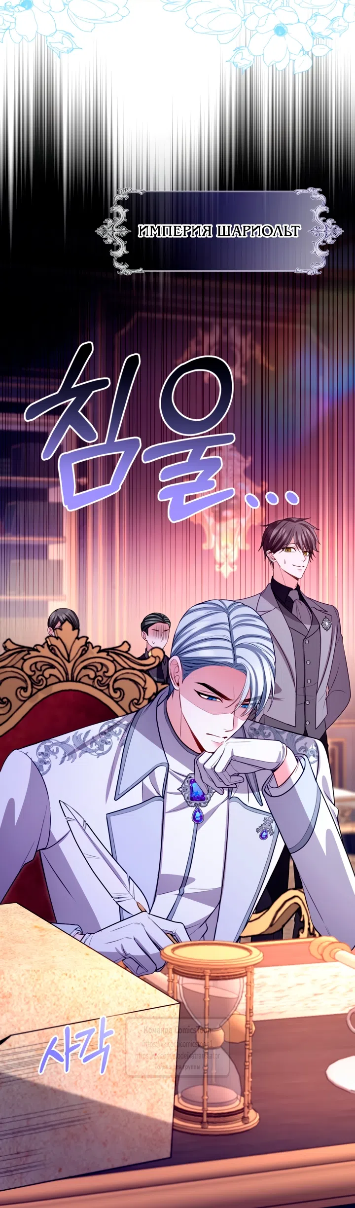 Страница 14 главы 182 манги Я паду вместе с императором / I Will Fall With the Emperor