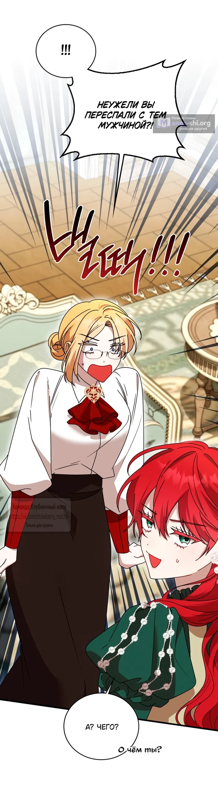 Страница 14 главы 7 манги Встречу тебя там, где кончается ночь / Meeting You at the End of the Night