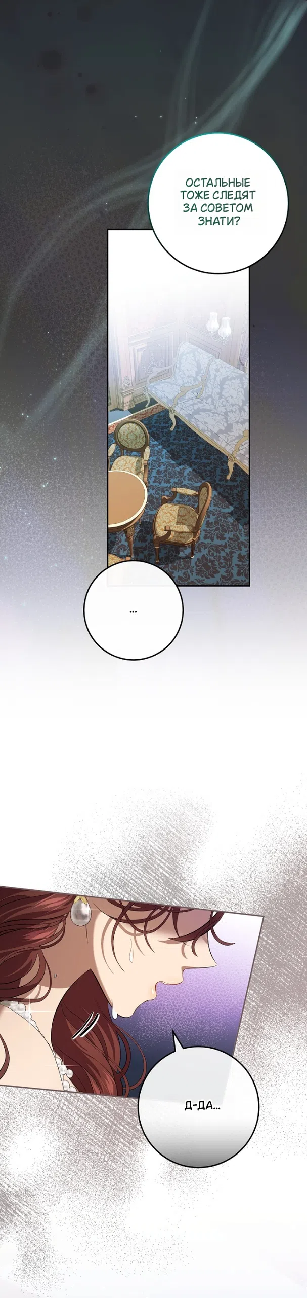 Страница 14 главы 20 манги Мирная жизнь горничной, скрывающей свою силу и наслаждающейся ею / The Peaceful Life of a Maid Who Hides Her Power and Enjoys It