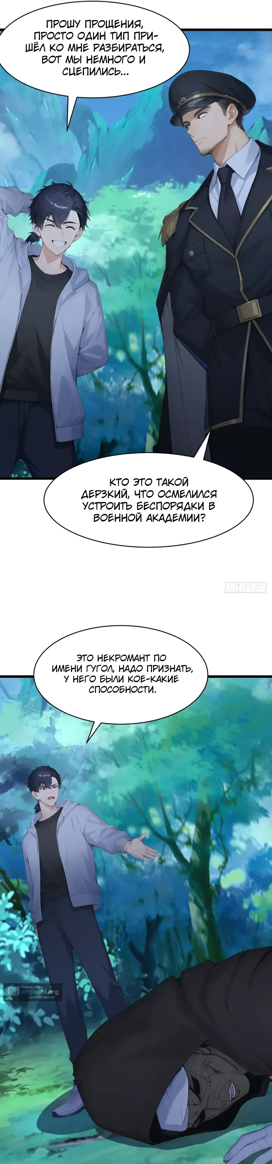 Страница 14 главы 96 манги Я приручаю зверо-девушек!