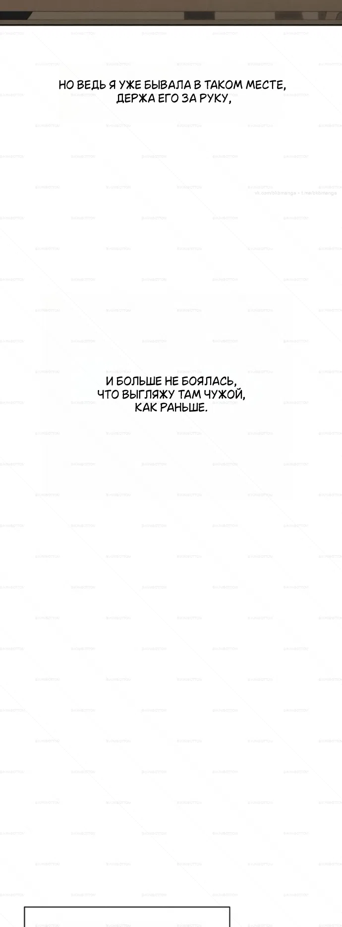 Страница 14 главы 98 манги Слёзы на увядших цветах / Tears on a Withered Flower