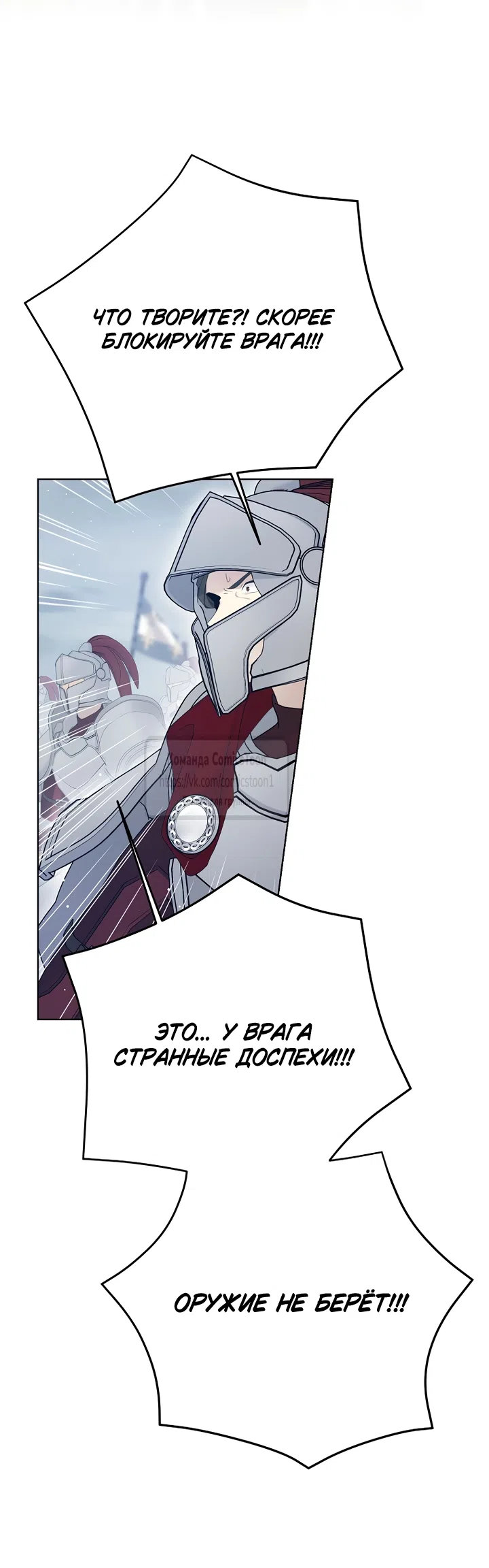 Страница 14 главы 138 манги Изумрудная корона жизни / Emerald Crown of Life