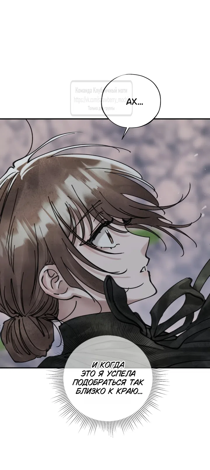 Страница 14 главы 22 манги Искушение горничной / The Maid’s Temptation
