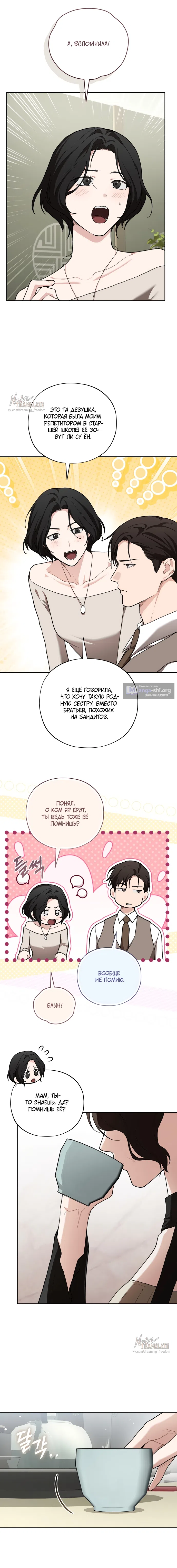 Страница 14 главы 33 манги Национальный маршрут номер один / National Road 1