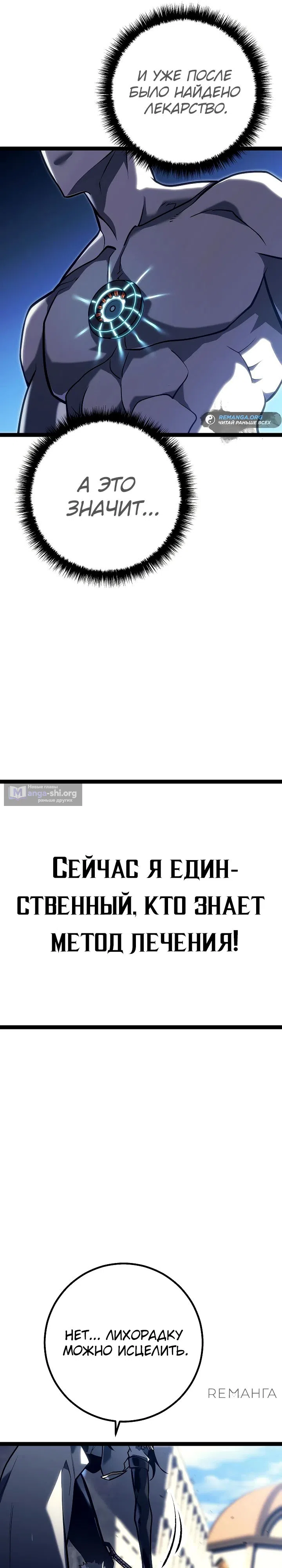 Страница 14 главы 51 манги Перерождение ублюдка из клана Меча