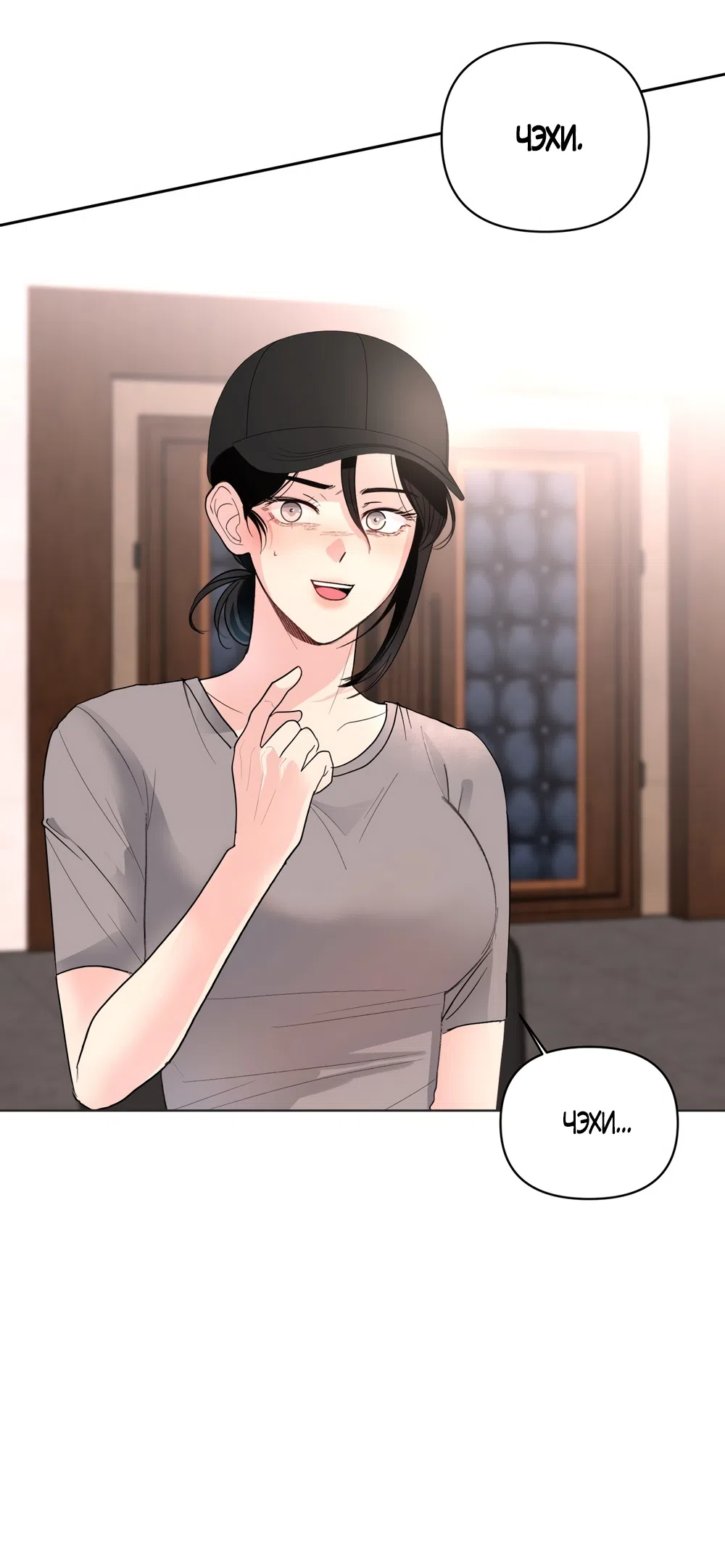 Страница 14 главы 36 манги Мне нравятся симпатичные парни-ботаники?! / I like handsome nerd guys?!