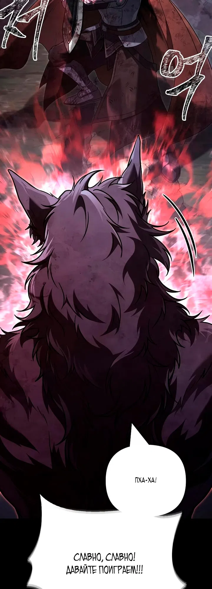 Страница 14 главы 148 манги Выживая в игре за варвара / Surviving the Game as a Barbarian