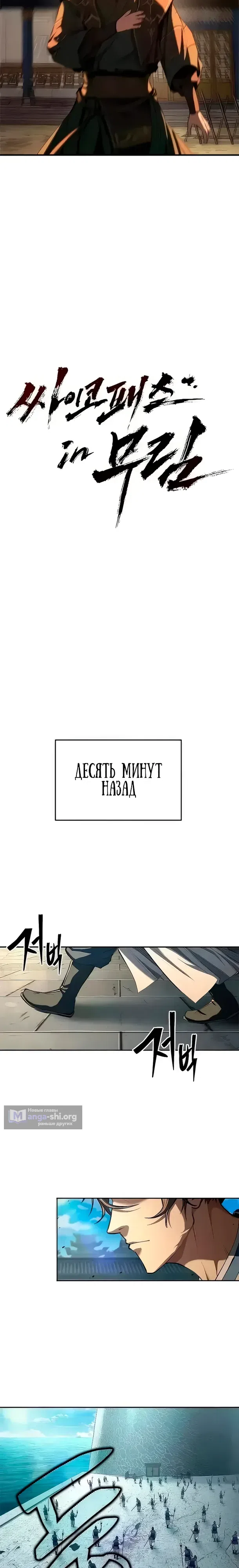 Страница 14 главы 20 манги Психопат в Муриме