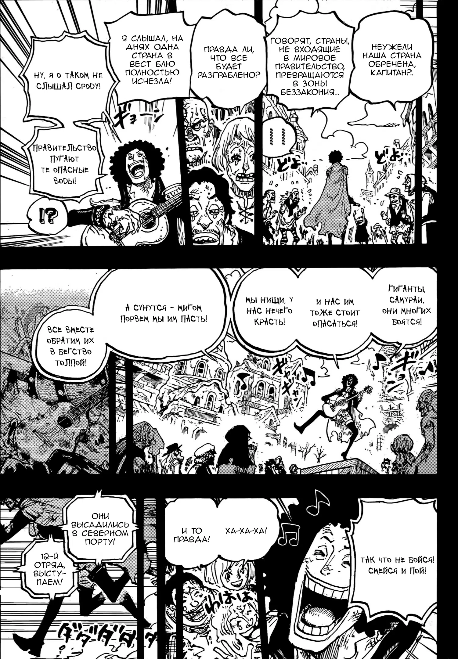 Страница 14 главы 1185 манги Ван Пис / One Piece