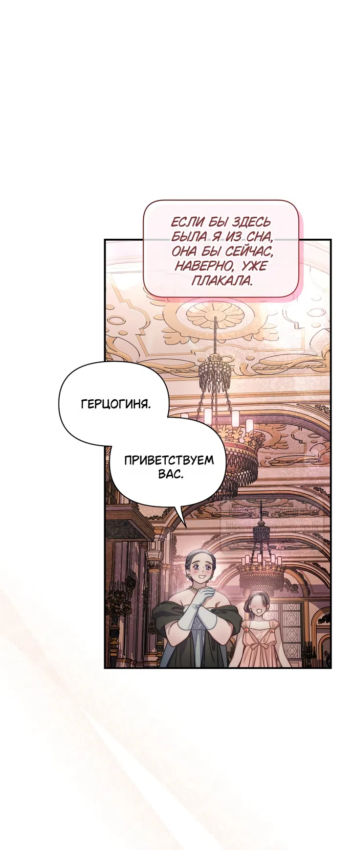 Страница 14 главы 177 манги Люсия / Lucia