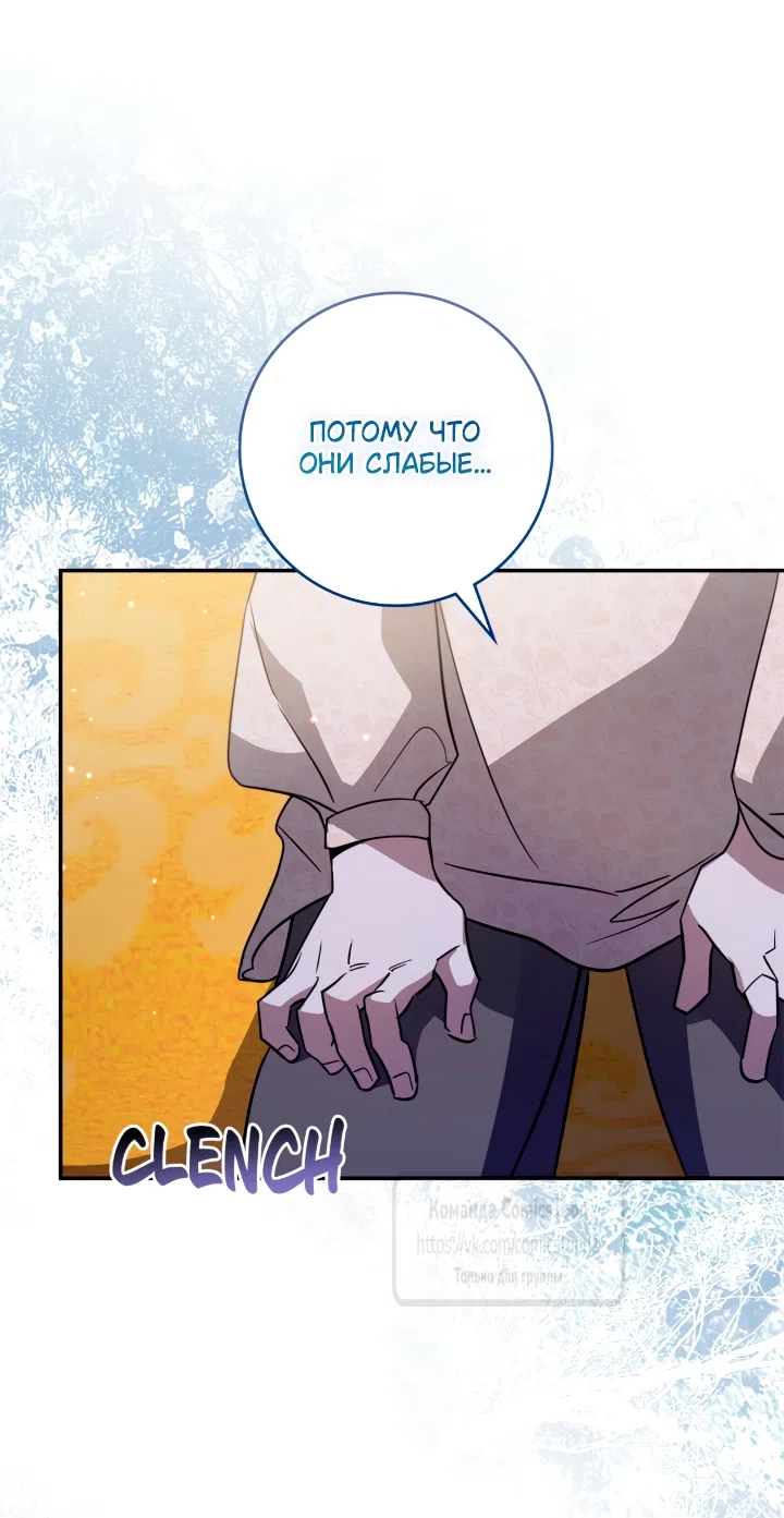 Страница 14 главы 15 манги Бывшая убийца стала королевской няней / Once an Assassin, Now a Royal Nanny