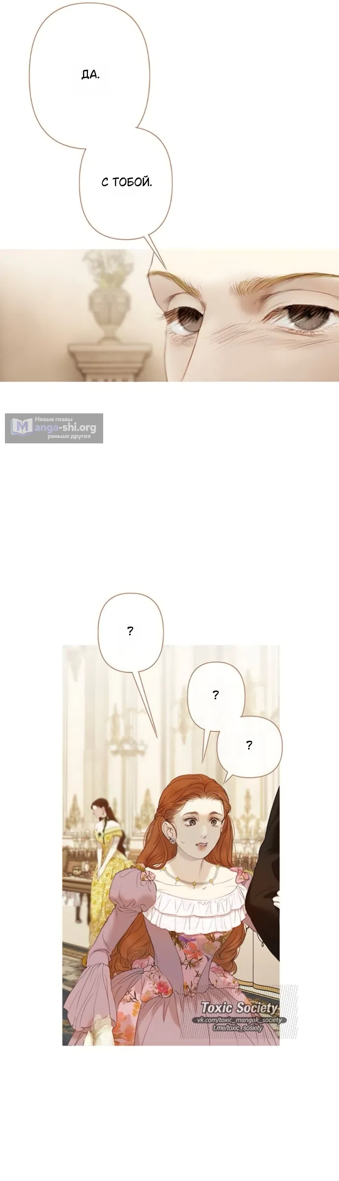 Страница 14 главы 11 манги Лимонный лес / Lemon Tree Forest