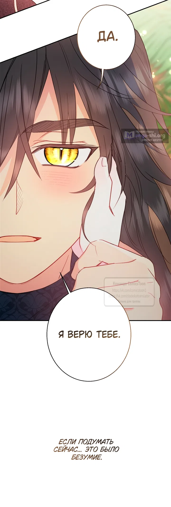 Страница 14 главы 126 манги У меня появился муж, и теперь мне нужно зарабатывать деньги / Forget My Husband, I'll Go Make Money