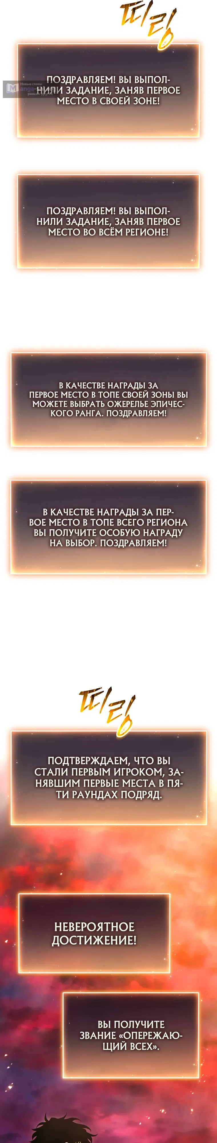 Страница 14 главы 59 манги 100-я Регрессия Игрока Максимального Уровня / The 100th Regression of the Max-Level Player