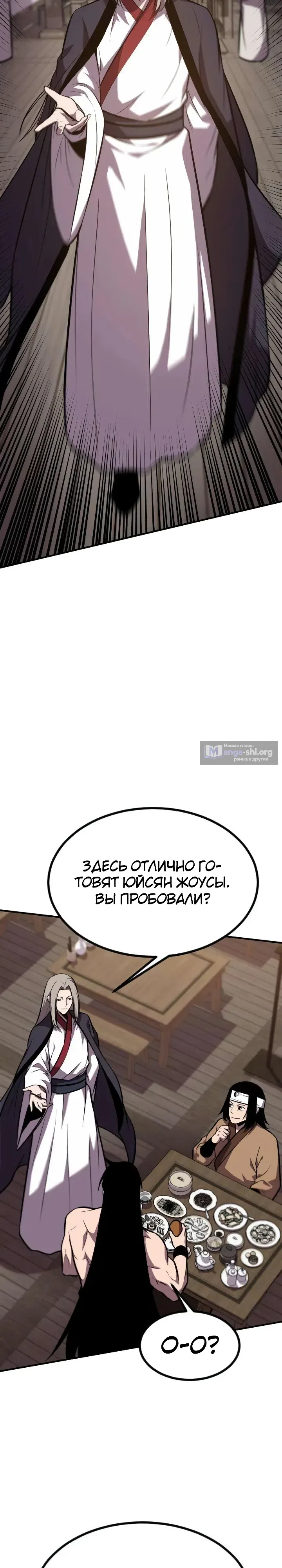 Страница 14 главы 7 манги Драконы живут в Куньлуне