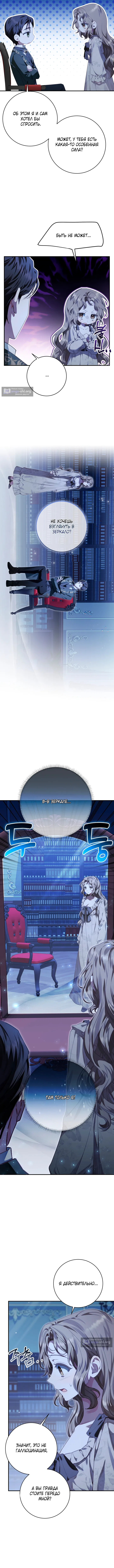 Страница 14 главы 2 манги Сонет рассвета / Sonnet of Dawn