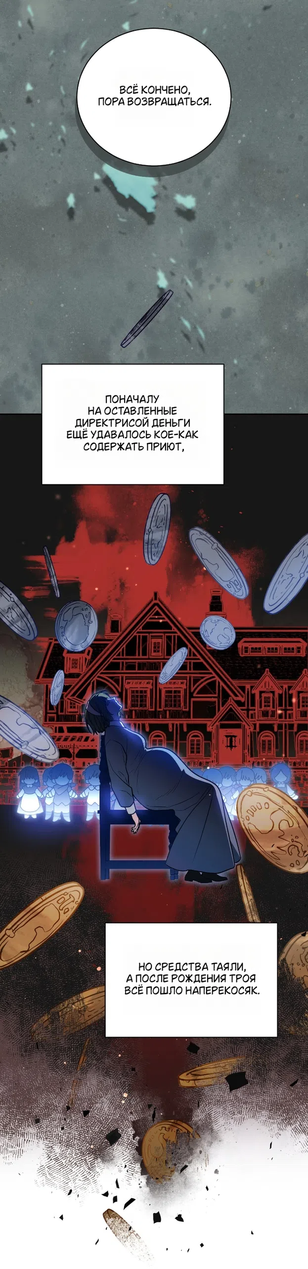 Страница 14 главы 26 манги Моё перерождение стало историей о призраках / My Possession Became a Ghost Story