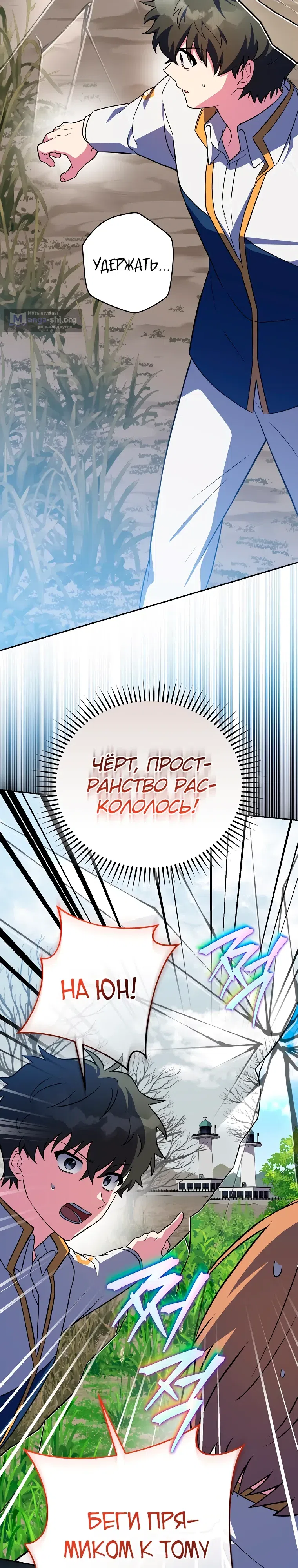 Страница 14 главы 155 манги Незначительный персонаж собственной истории / The Novel's Extra