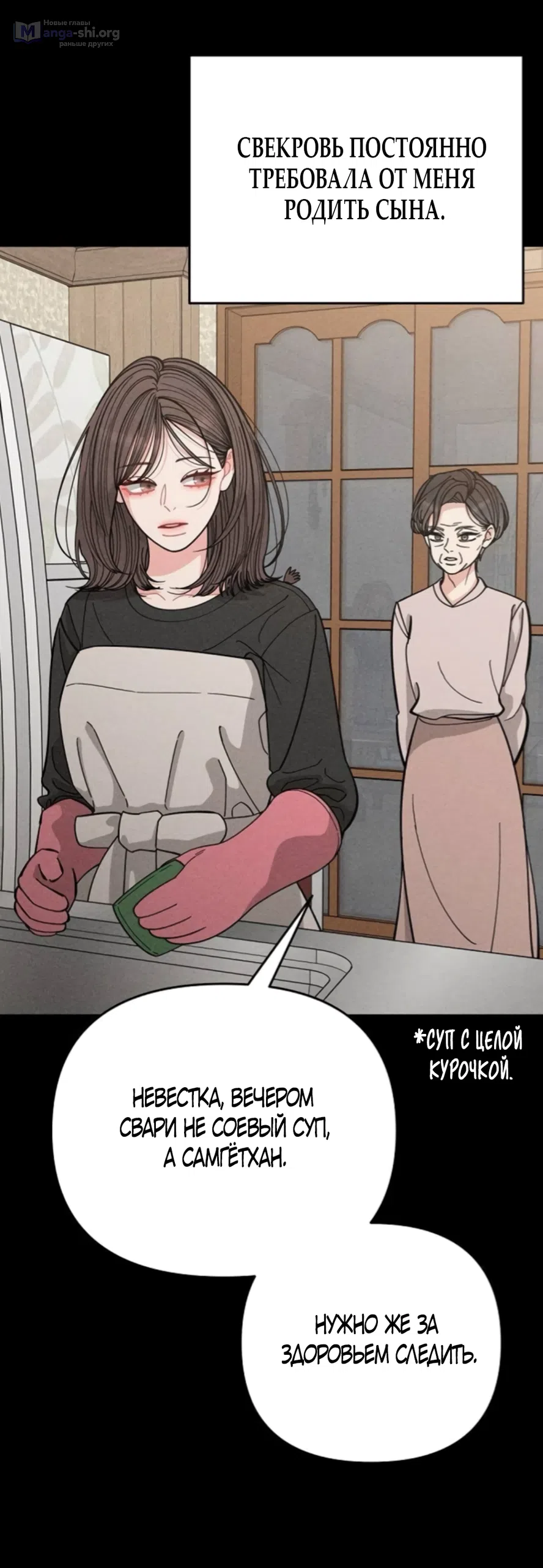 Страница 14 главы 41 манги Дневник наблюдений за сыном маминой подруги / Mom's Friend's Son's Observation