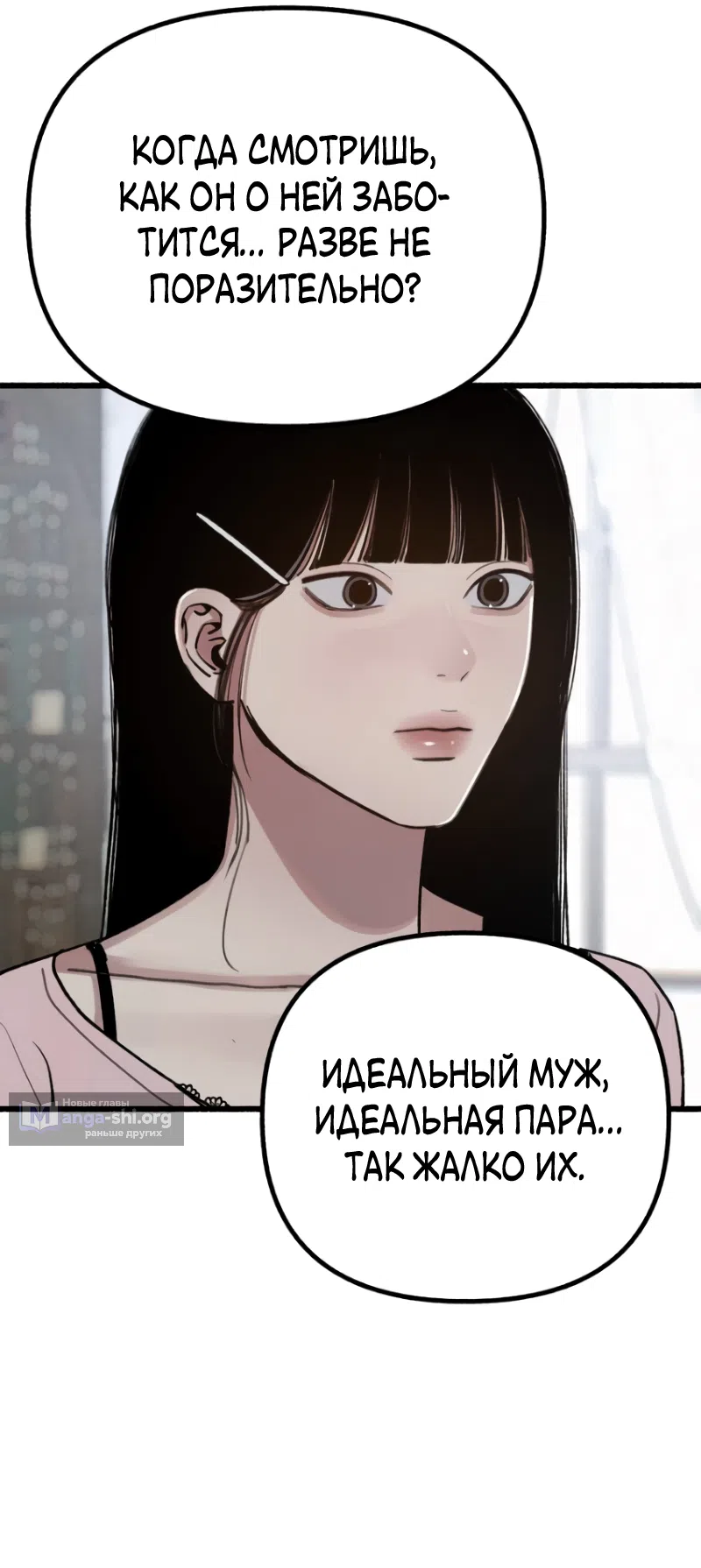 Страница 14 главы 25 манги Клон / Clone