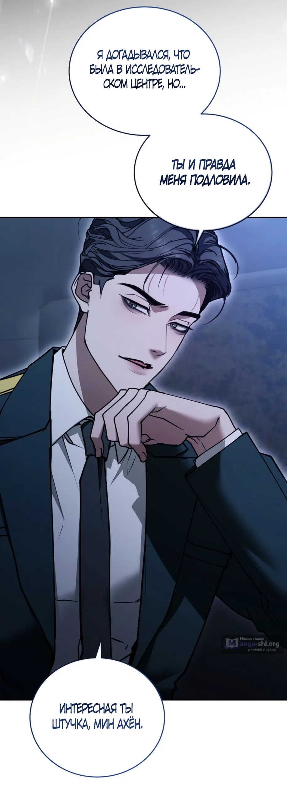 Страница 14 главы 15 манги Плохих боевых псов не бывает / There Are No Bad Military Dogs
