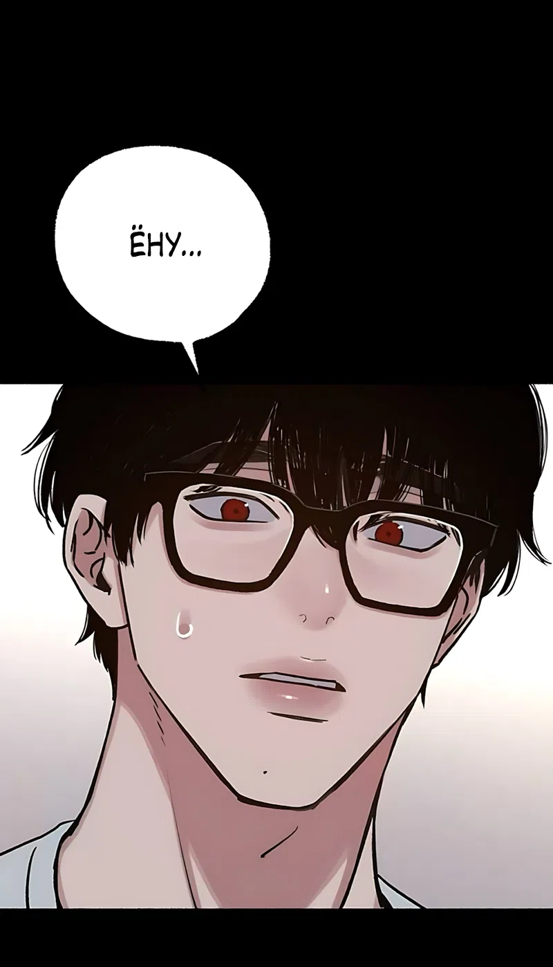 Страница 14 главы 22 манги Клон / Clone