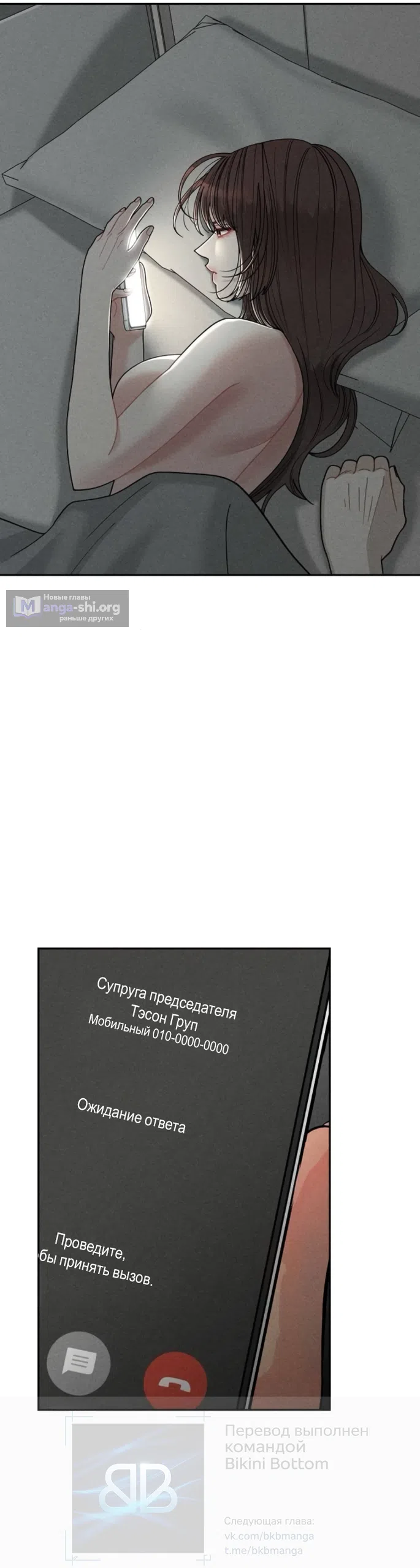 Страница 14 главы 32 манги Дневник наблюдений за сыном маминой подруги / Mom's Friend's Son's Observation