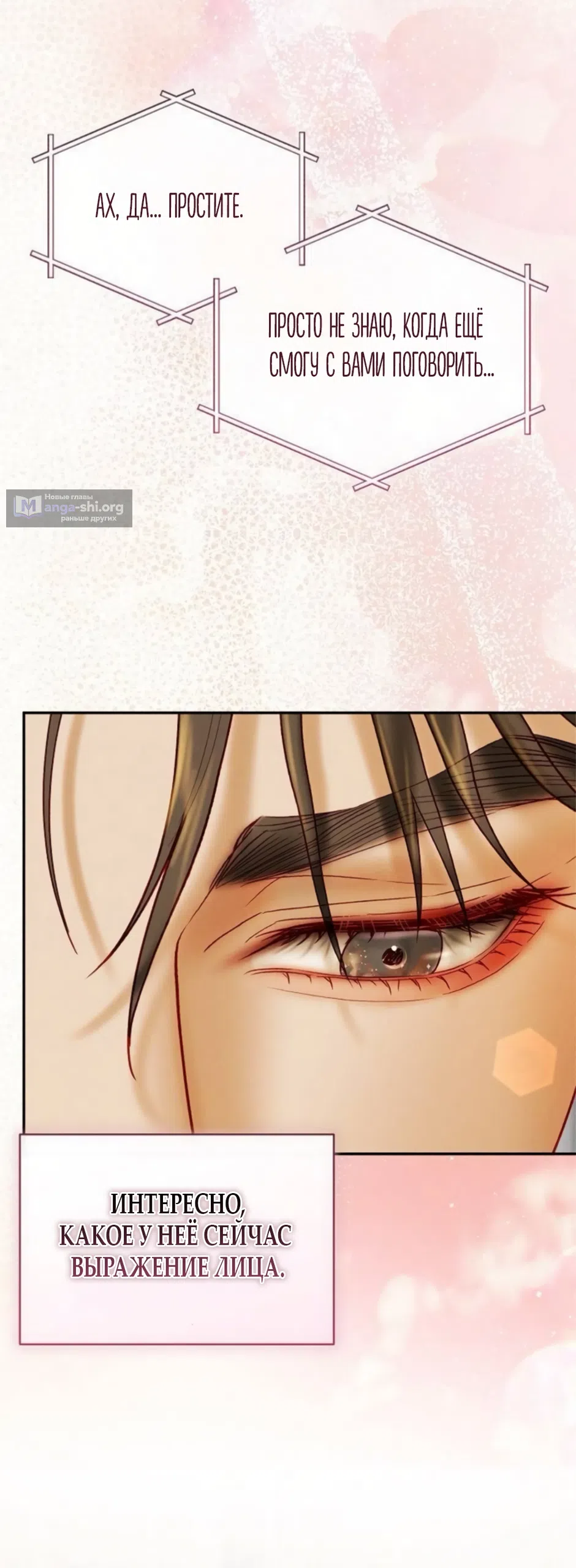 Страница 14 главы 25 манги Цена инстинкта / The Price of Instinct