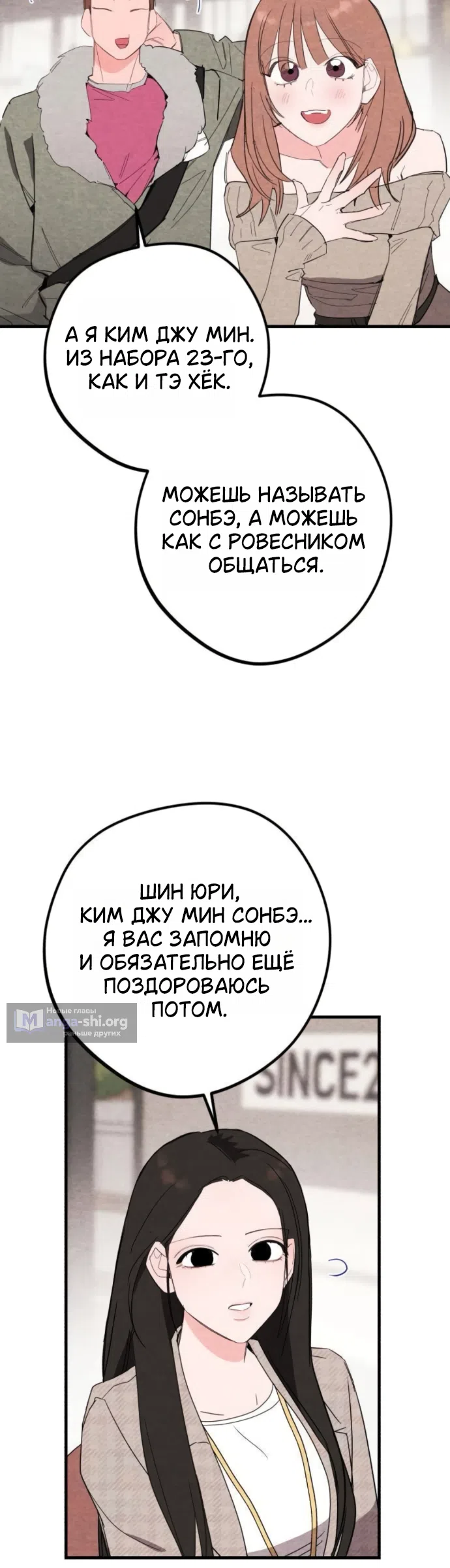 Страница 14 главы 7 манги Тайная сторона идеального сонбэ!