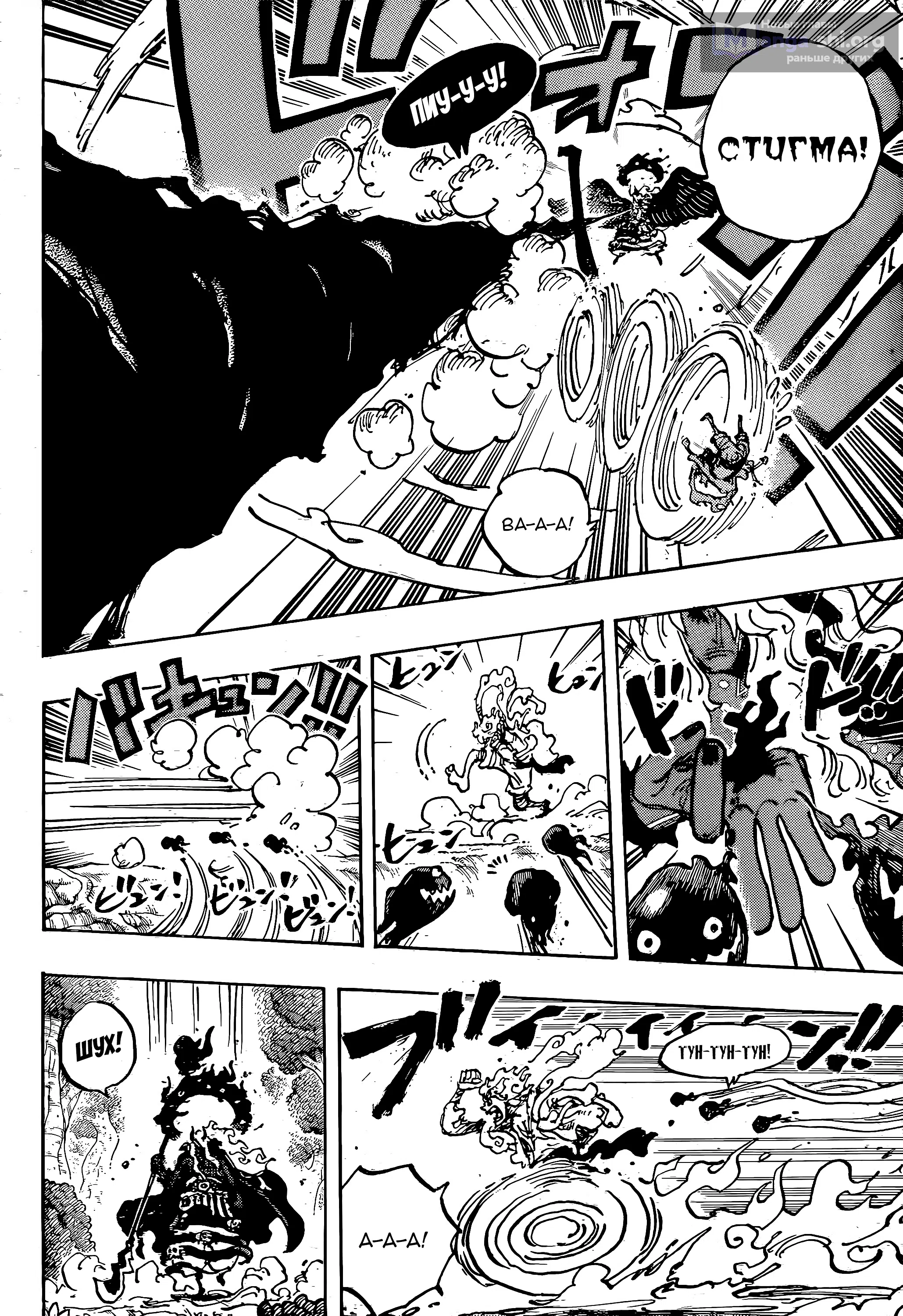 Страница 13 главы 1188 манги Ван Пис / One Piece
