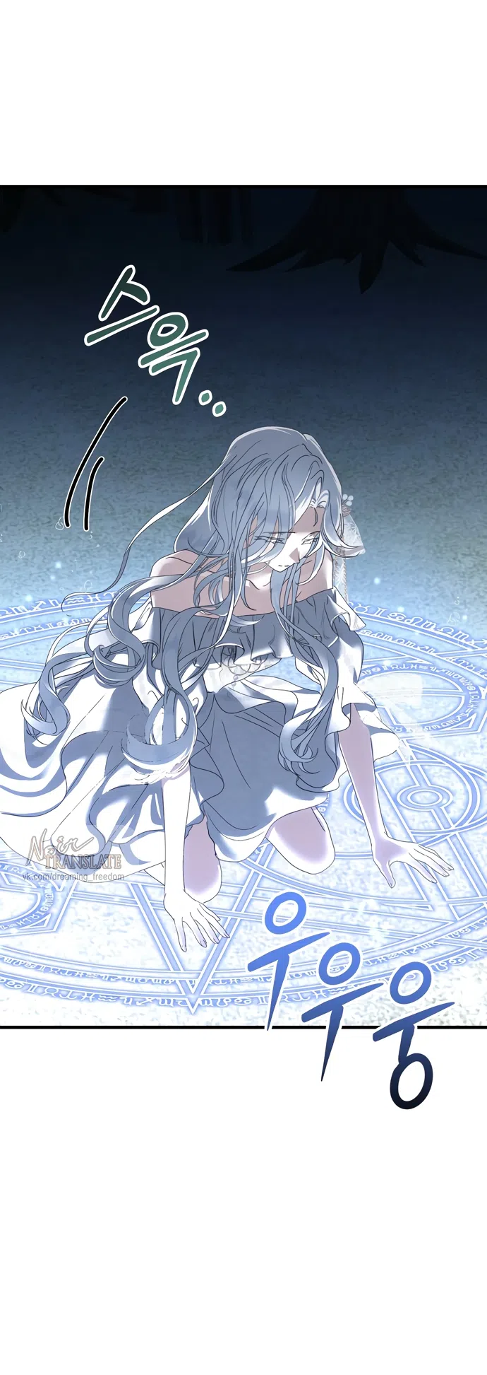 Страница 14 главы 22 манги Королева демонов хочет мира / The Demon King Wants Peace