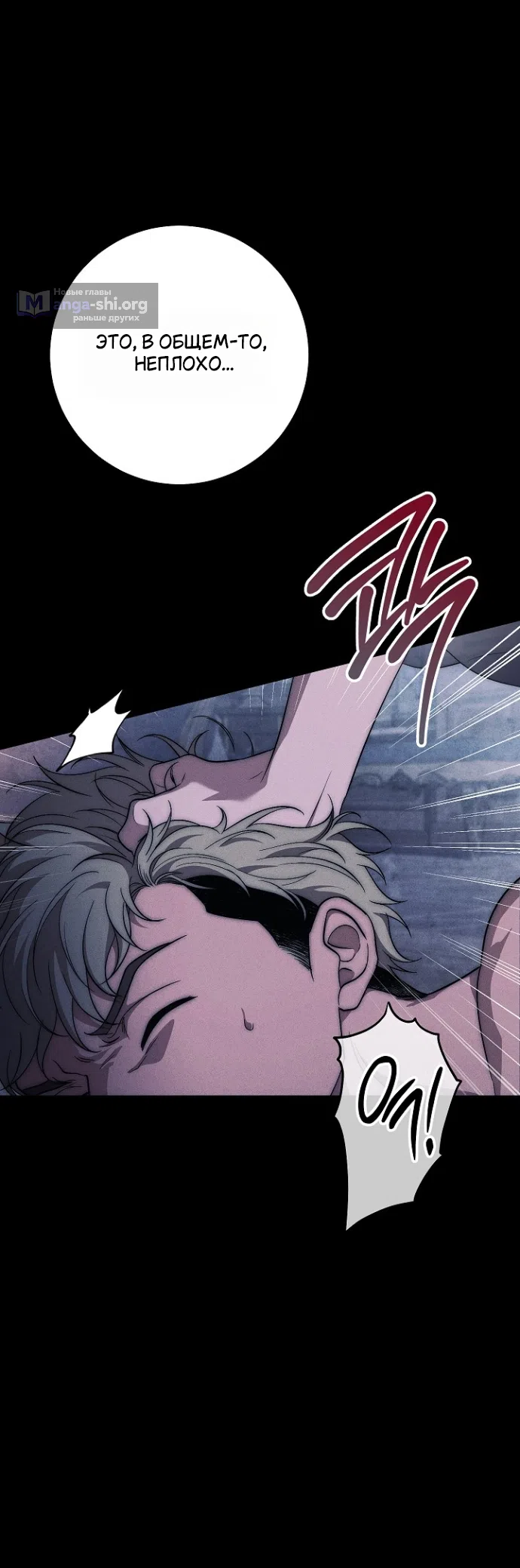 Страница 14 главы 36 манги Лебединая гробница / Swan's Grave