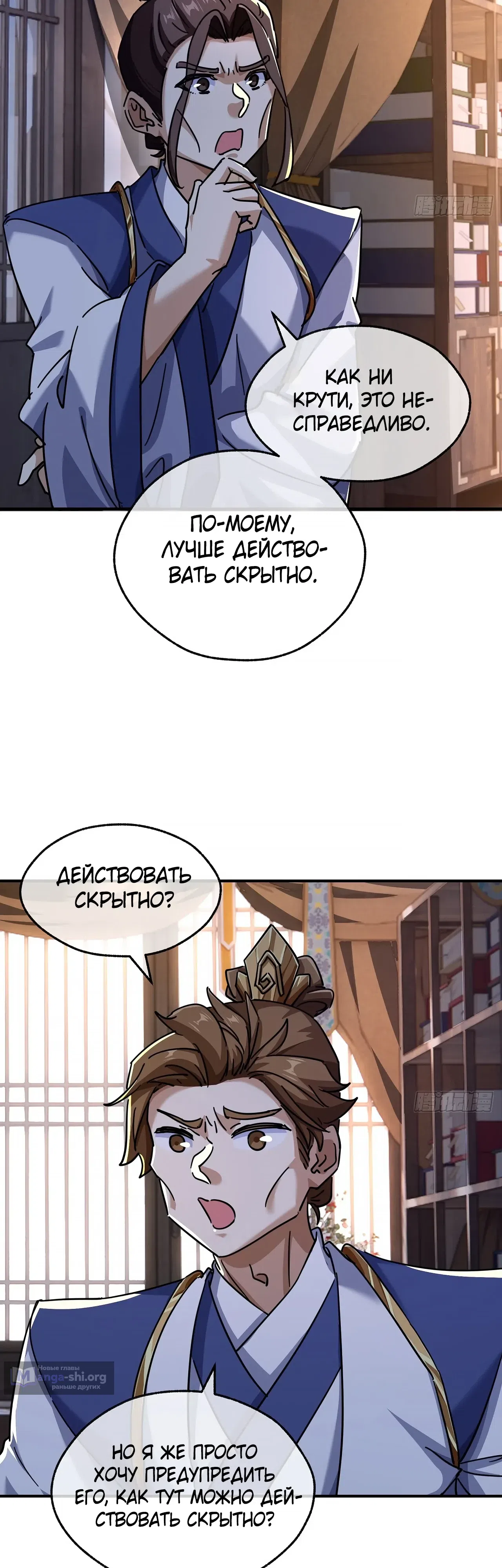 Страница 14 главы 47 манги Истребитель демонов